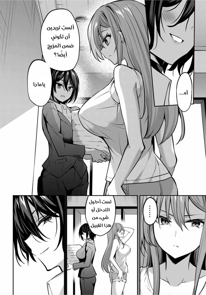Chapter Image 9